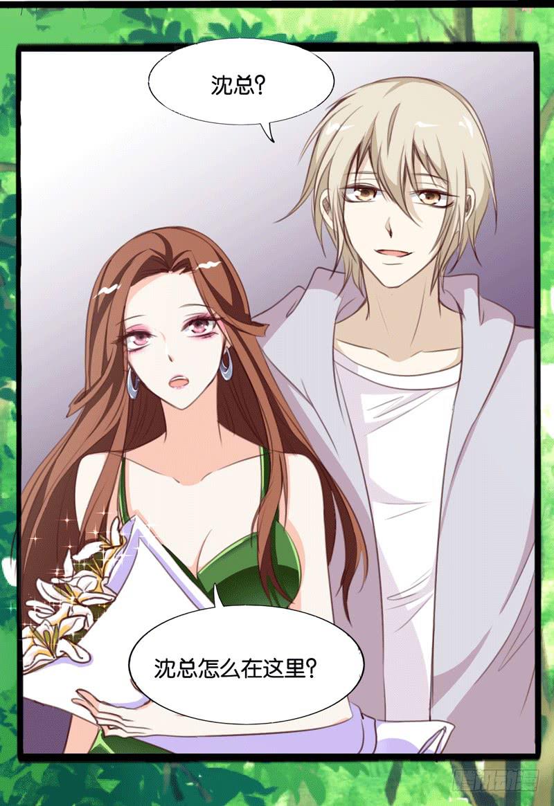 《表情包女王》第三十三话 影帝来看我 第18页