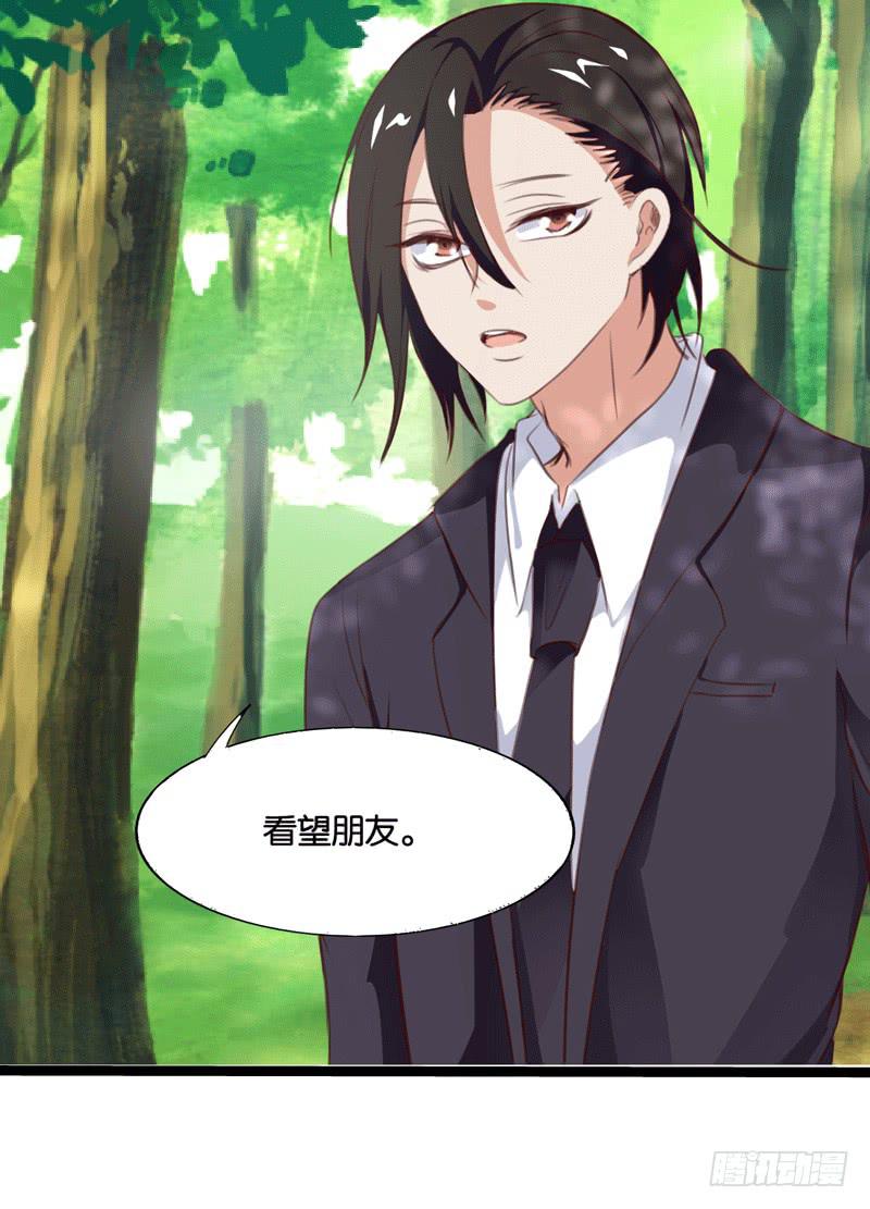 《表情包女王》第三十三话 影帝来看我 第19页