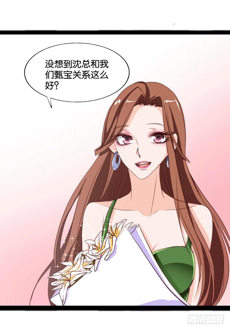 《表情包女王》第三十三话 影帝来看我 第21页