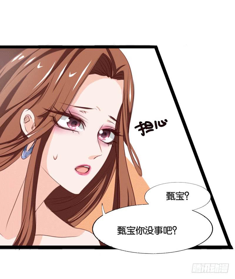 《表情包女王》第三十三话 影帝来看我 第23页