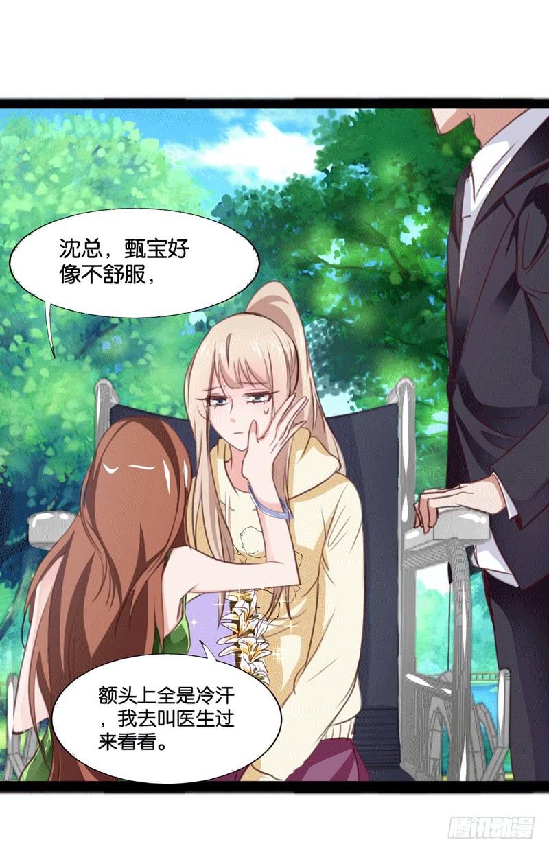 《表情包女王》第三十三话 影帝来看我 第25页