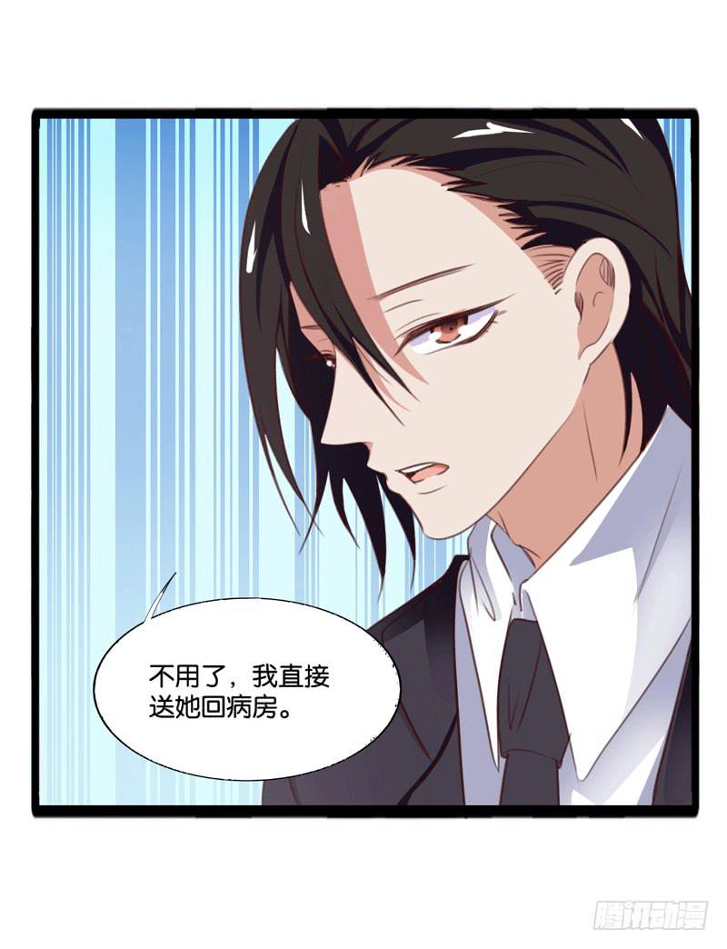 《表情包女王》第三十三话 影帝来看我 第26页
