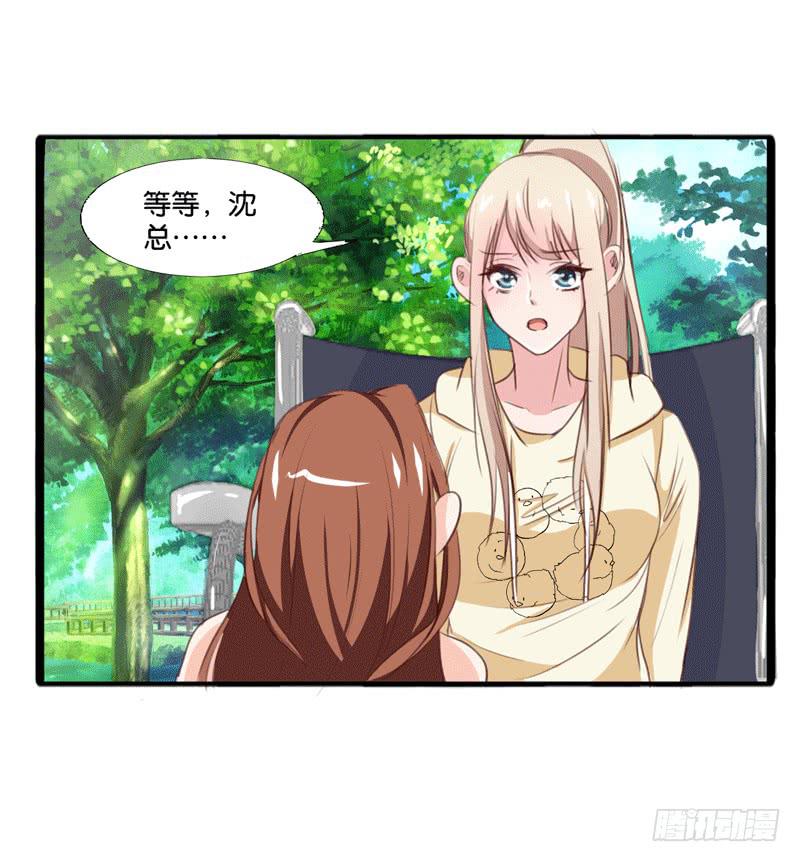 《表情包女王》第三十三话 影帝来看我 第28页