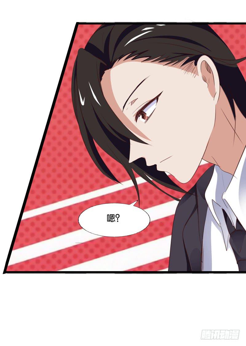 《表情包女王》第三十三话 影帝来看我 第29页