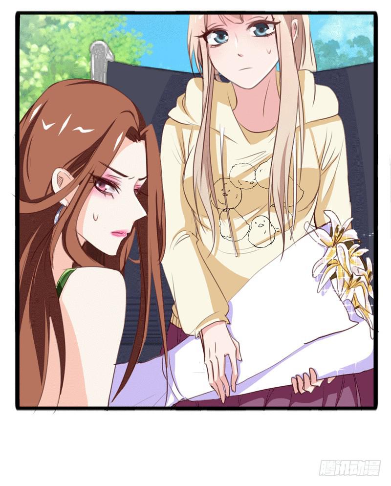 《表情包女王》第三十三话 影帝来看我 第32页