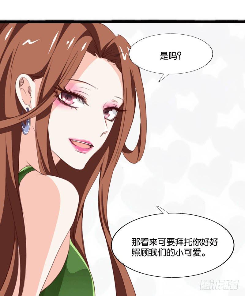 《表情包女王》第三十三话 影帝来看我 第33页