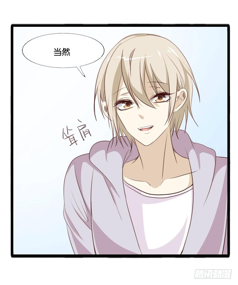 《表情包女王》第三十三话 影帝来看我 第34页