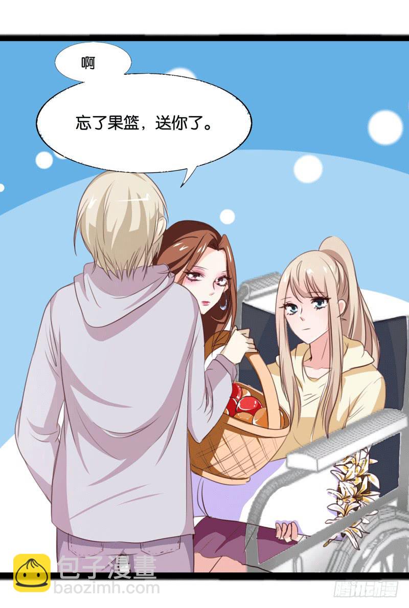 《表情包女王》第三十三话 影帝来看我 第35页