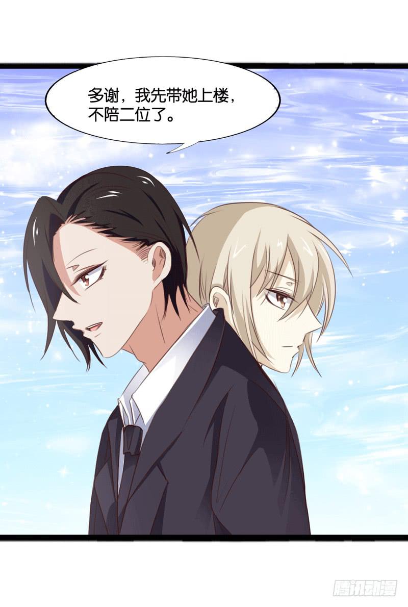 《表情包女王》第三十三话 影帝来看我 第38页