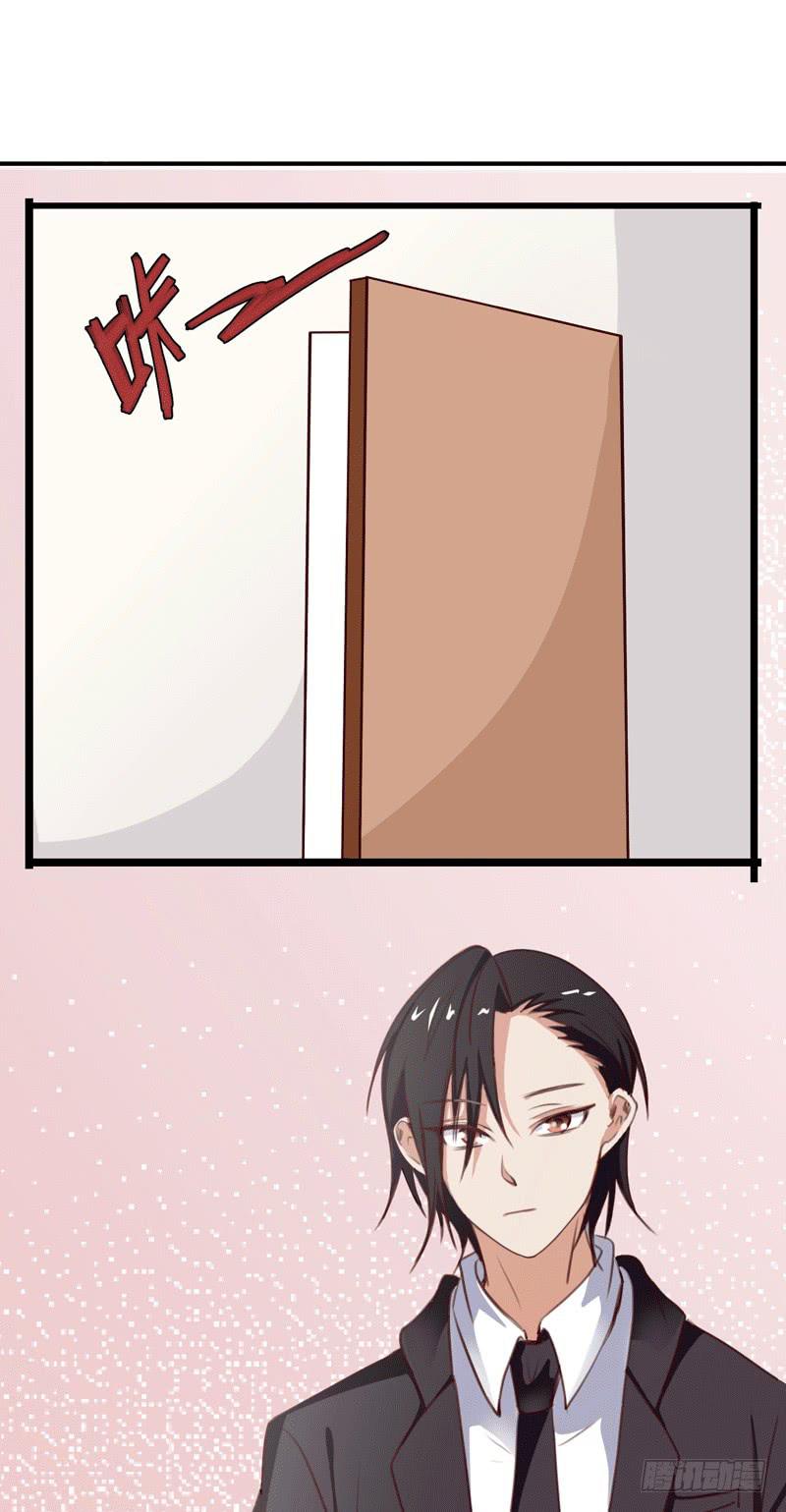 《表情包女王》第三十三话 影帝来看我 第3页