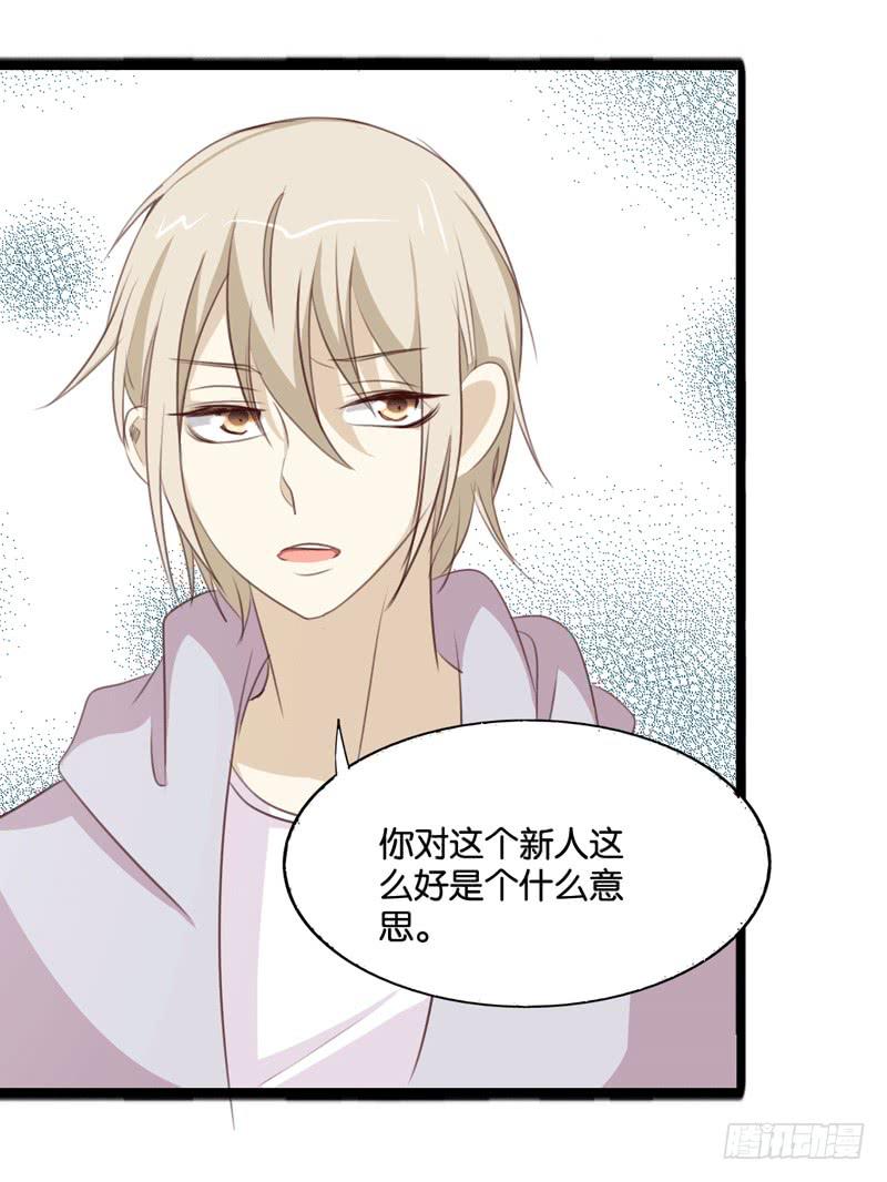 《表情包女王》第三十三话 影帝来看我 第40页