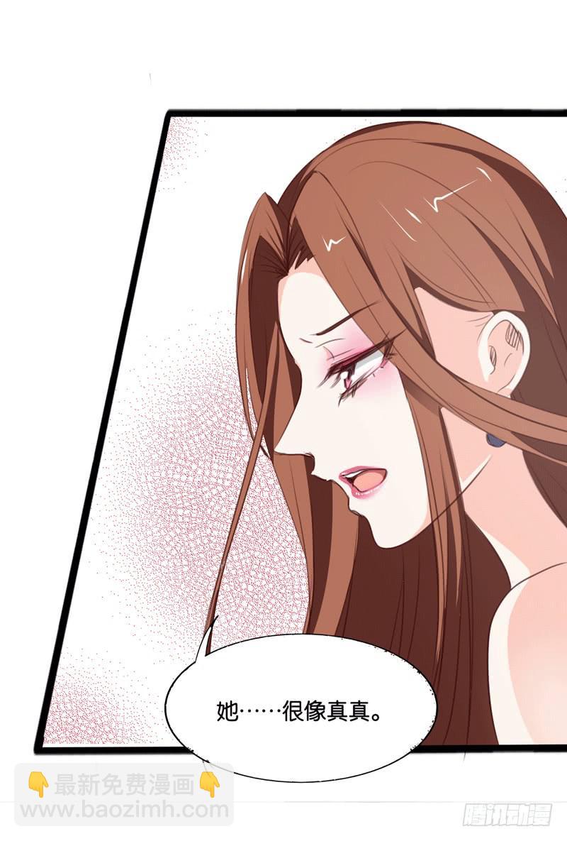 《表情包女王》第三十三话 影帝来看我 第41页