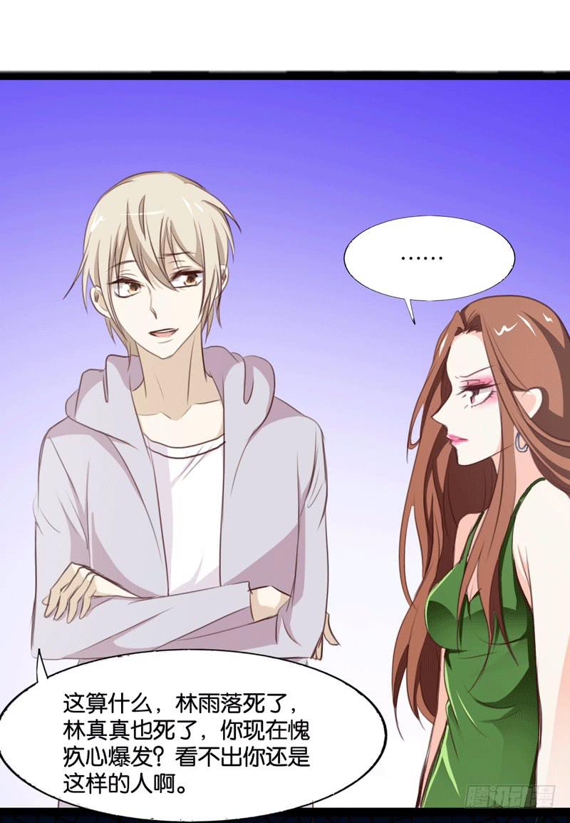 《表情包女王》第三十三话 影帝来看我 第42页