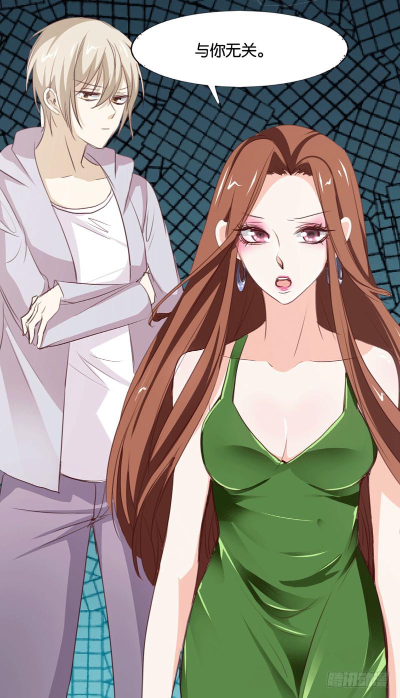 《表情包女王》第三十三话 影帝来看我 第44页