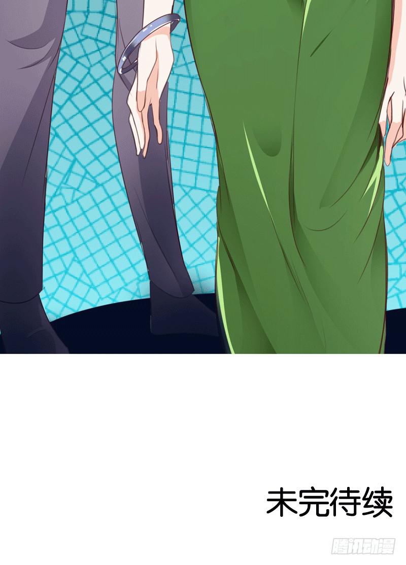 《表情包女王》第三十三话 影帝来看我 第45页