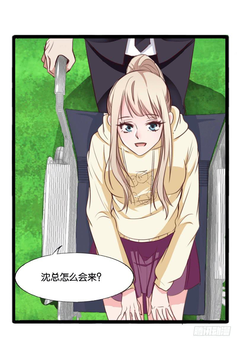 《表情包女王》第三十三话 影帝来看我 第7页