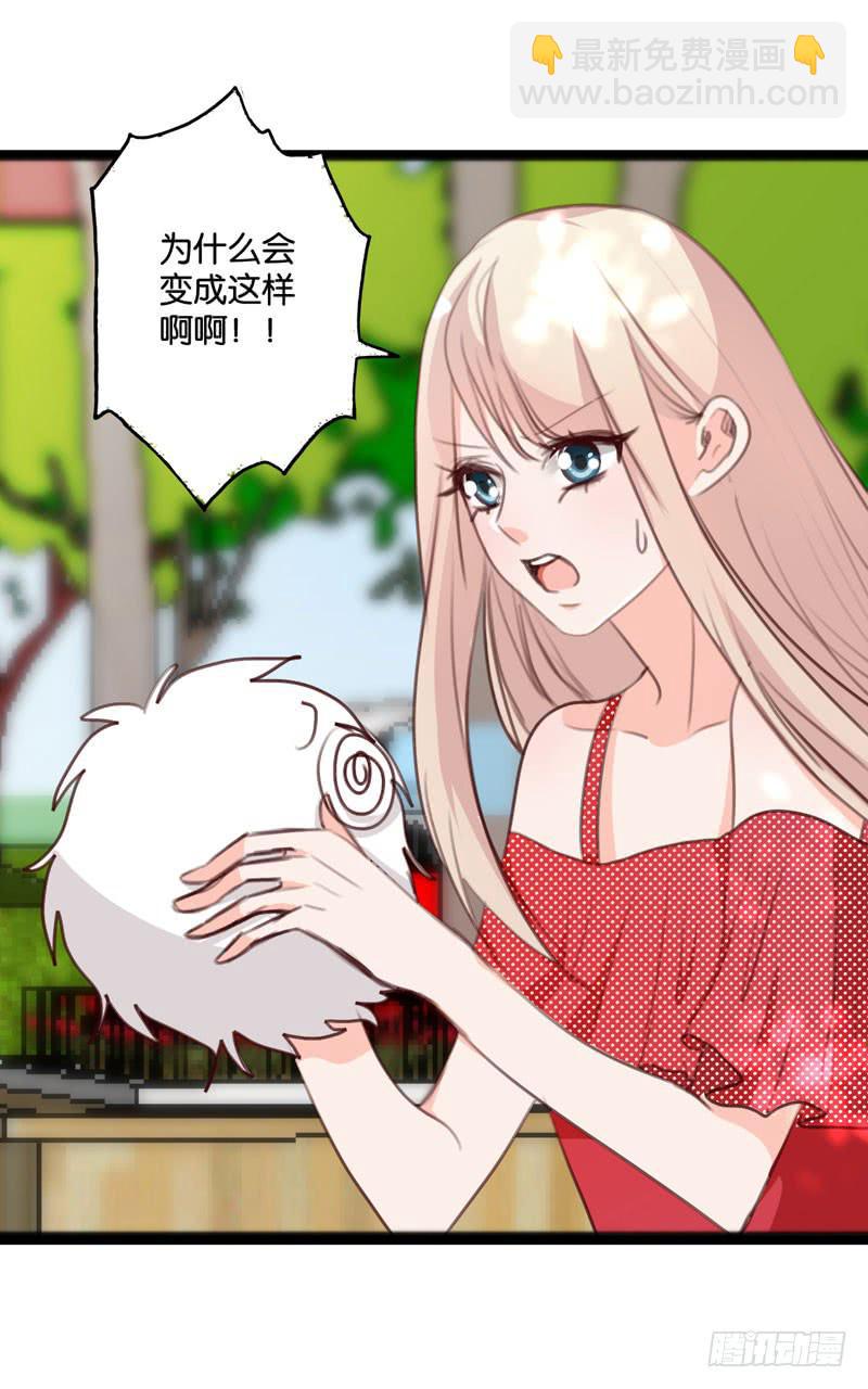 《表情包女王》第三十九话 你是不是暗恋我 第10页