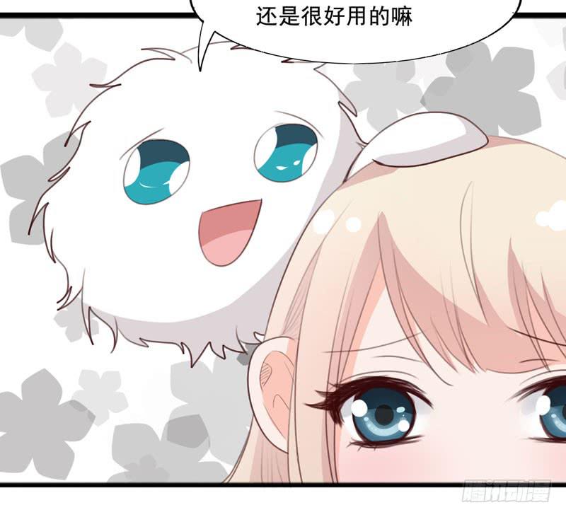 《表情包女王》第三十九话 你是不是暗恋我 第16页
