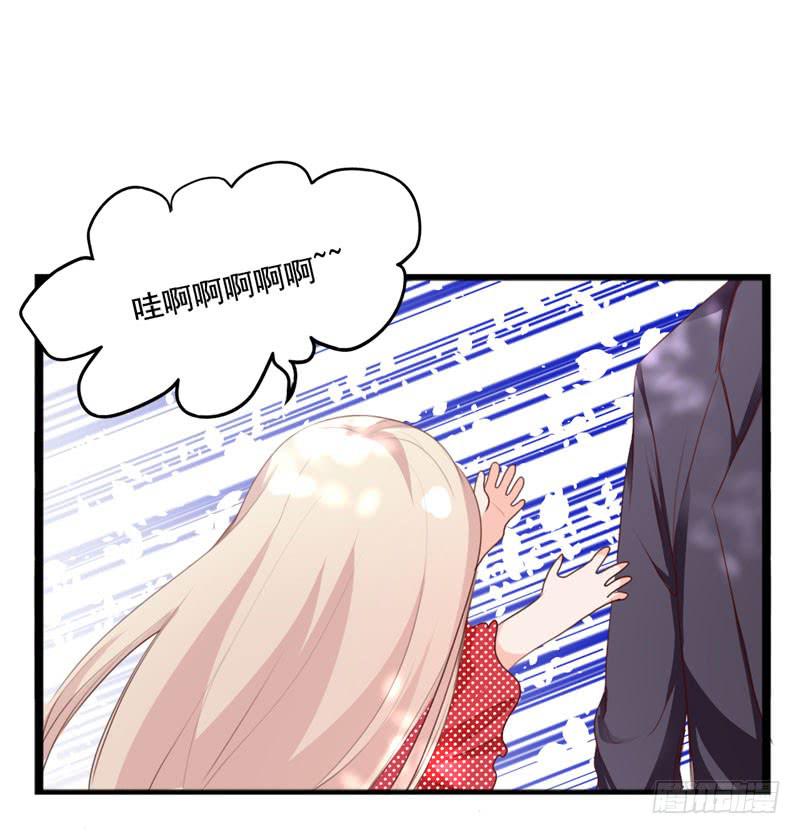 《表情包女王》第三十九话 你是不是暗恋我 第20页
