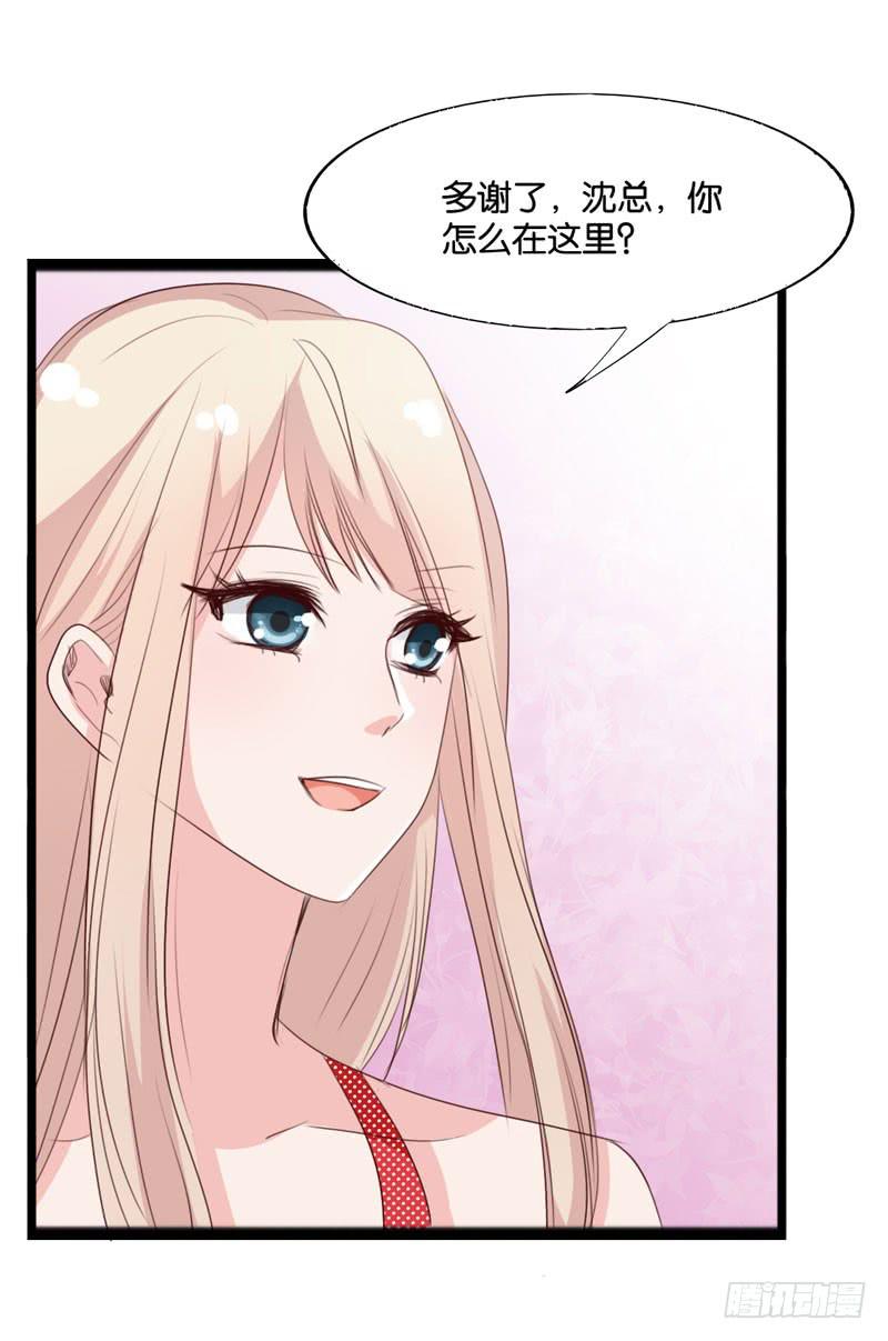 《表情包女王》第三十九话 你是不是暗恋我 第25页