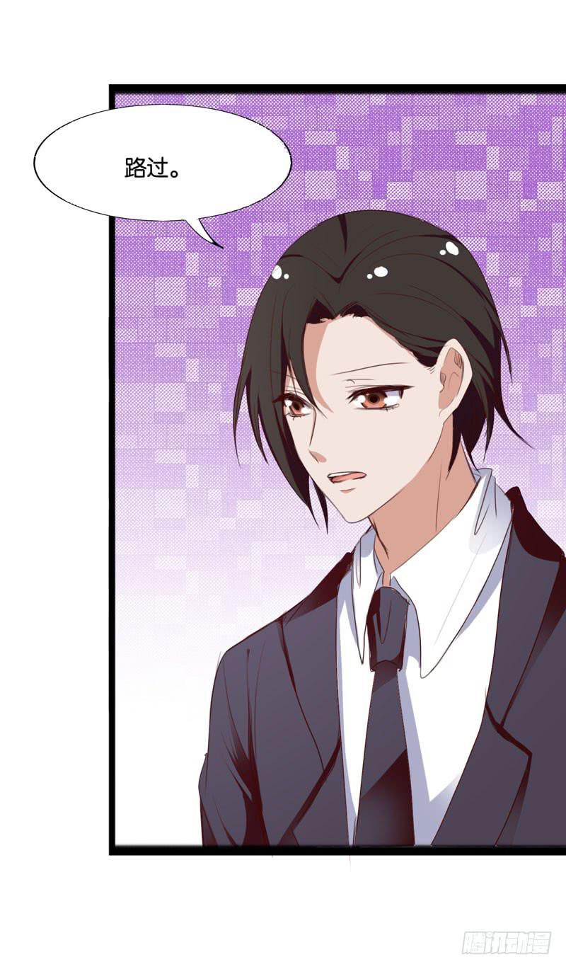 《表情包女王》第三十九话 你是不是暗恋我 第26页