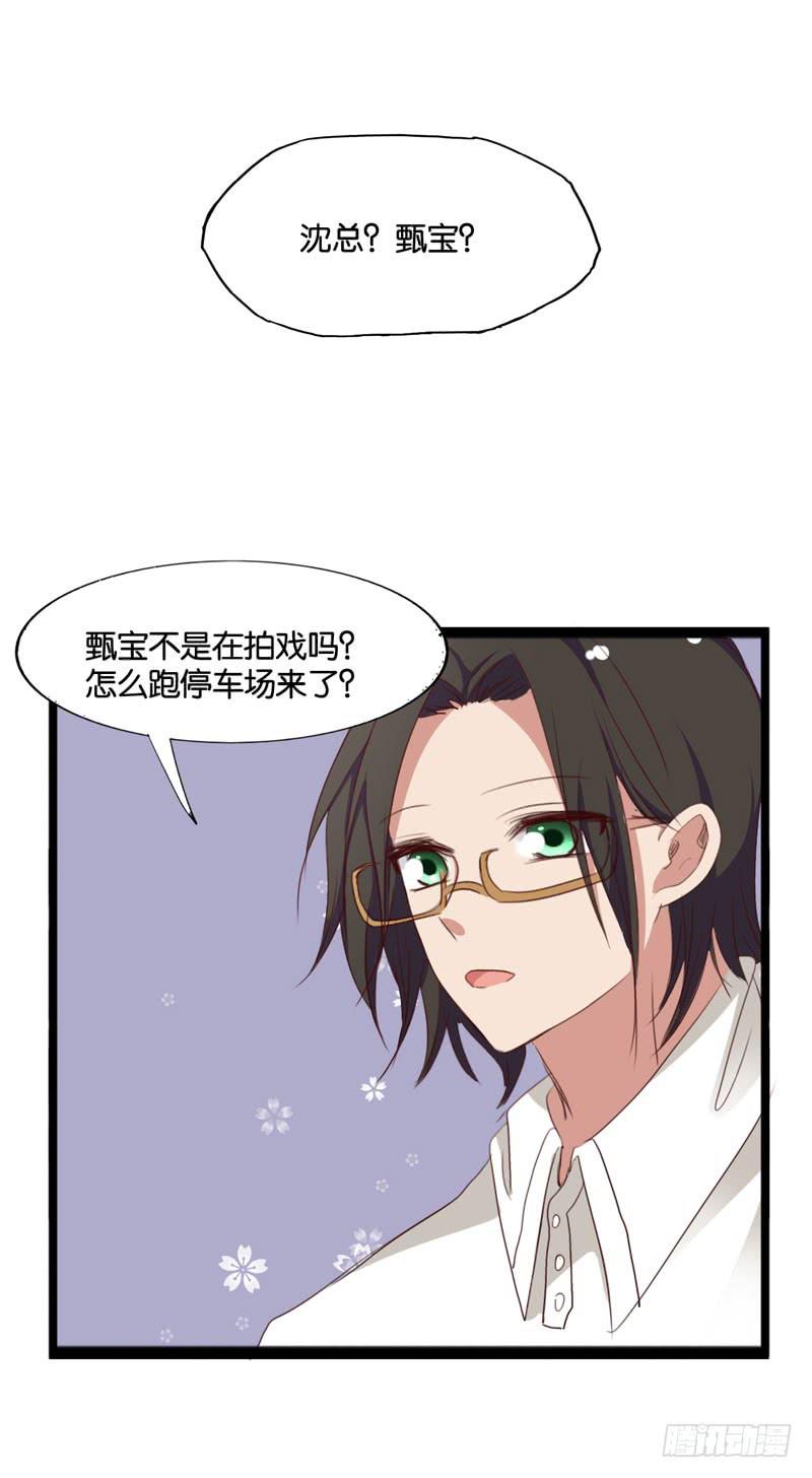 《表情包女王》第三十九话 你是不是暗恋我 第38页