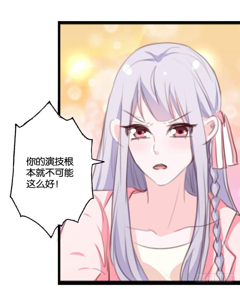 《表情包女王》第三十九话 你是不是暗恋我 第3页
