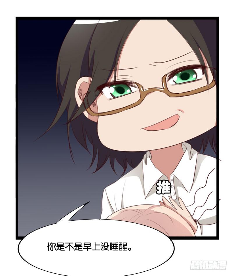 《表情包女王》第三十九话 你是不是暗恋我 第45页