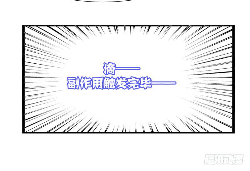 《表情包女王》第三十九话 你是不是暗恋我 第46页