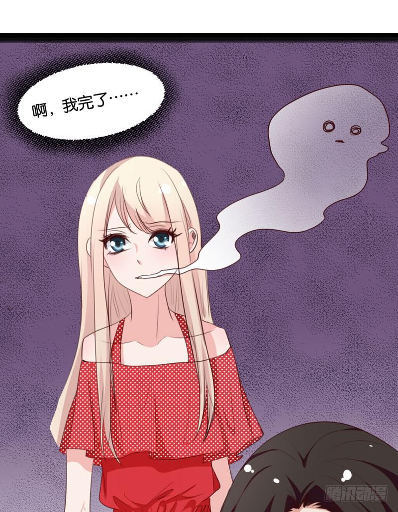 《表情包女王》第三十九话 你是不是暗恋我 第47页