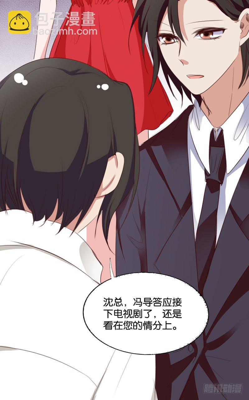 《表情包女王》第三十九话 你是不是暗恋我 第48页