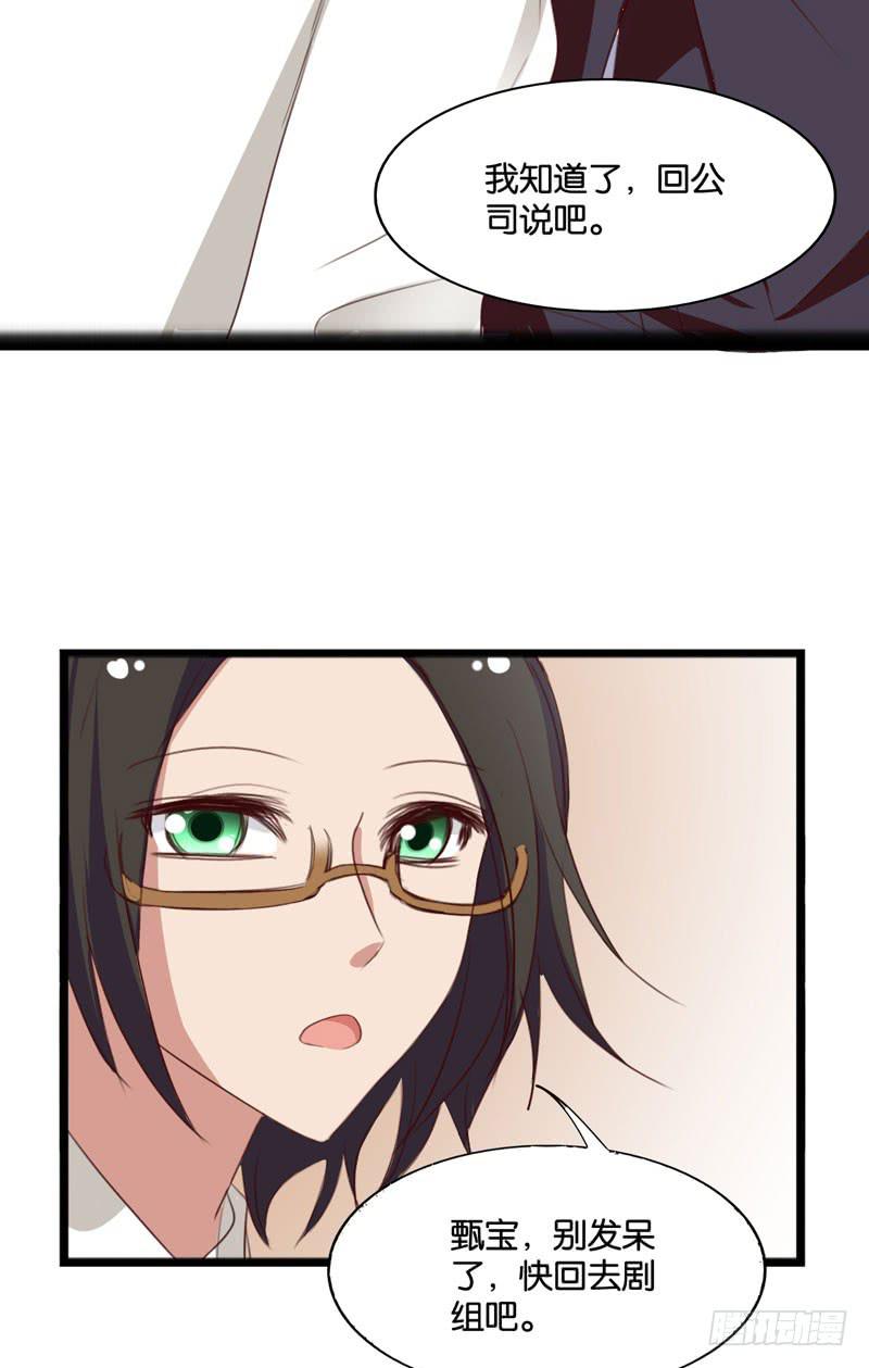 《表情包女王》第三十九话 你是不是暗恋我 第49页