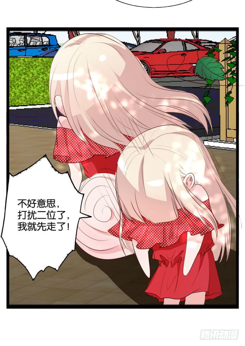 《表情包女王》第三十九话 你是不是暗恋我 第50页