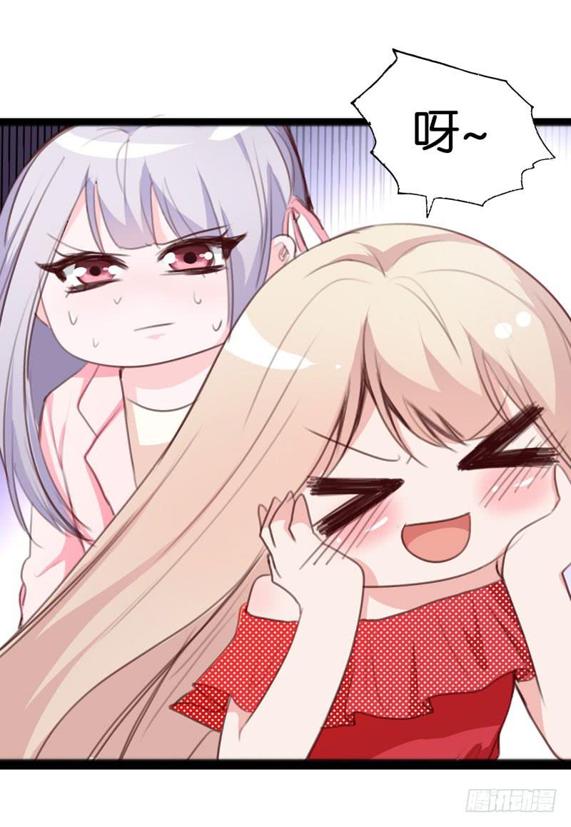 《表情包女王》第三十九话 你是不是暗恋我 第7页