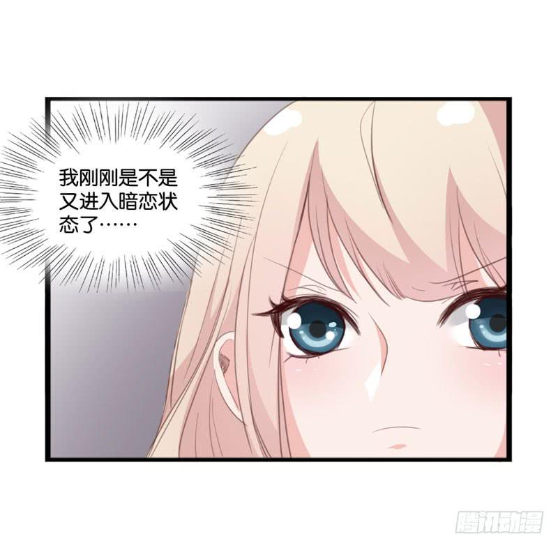 《表情包女王》第四十话 被绑架了！ 第11页