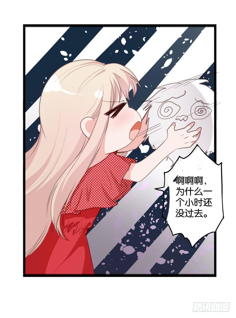《表情包女王》第四十话 被绑架了！ 第12页