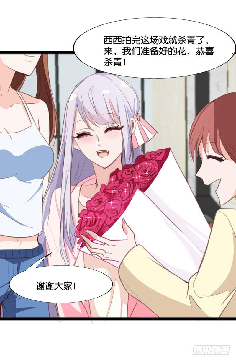 《表情包女王》第四十话 被绑架了！ 第13页