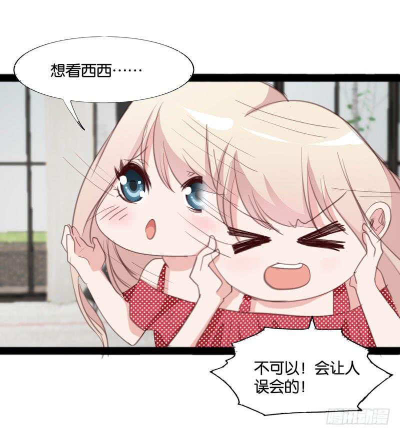 《表情包女王》第四十话 被绑架了！ 第14页