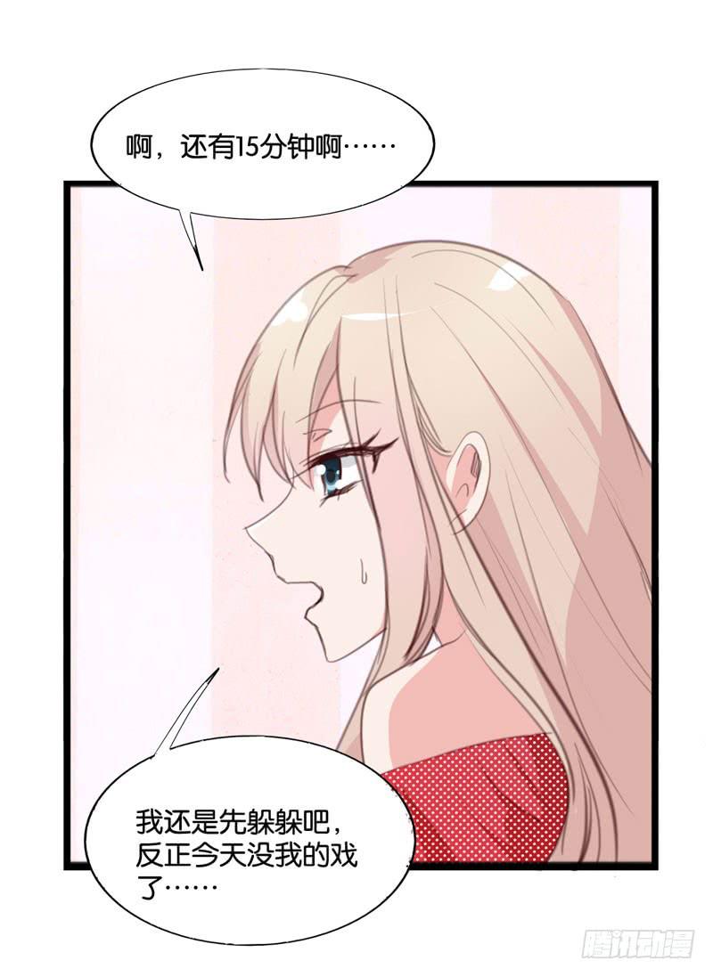 《表情包女王》第四十话 被绑架了！ 第17页
