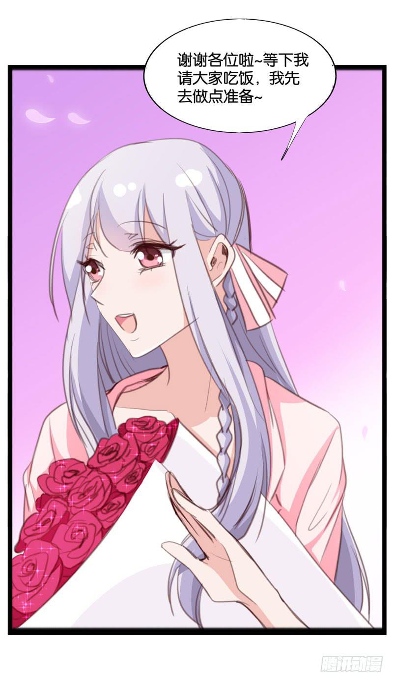《表情包女王》第四十话 被绑架了！ 第20页