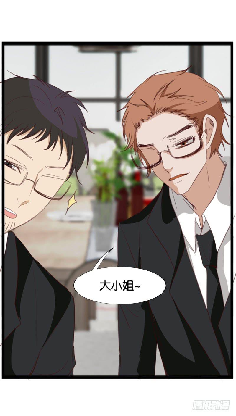 《表情包女王》第四十话 被绑架了！ 第22页