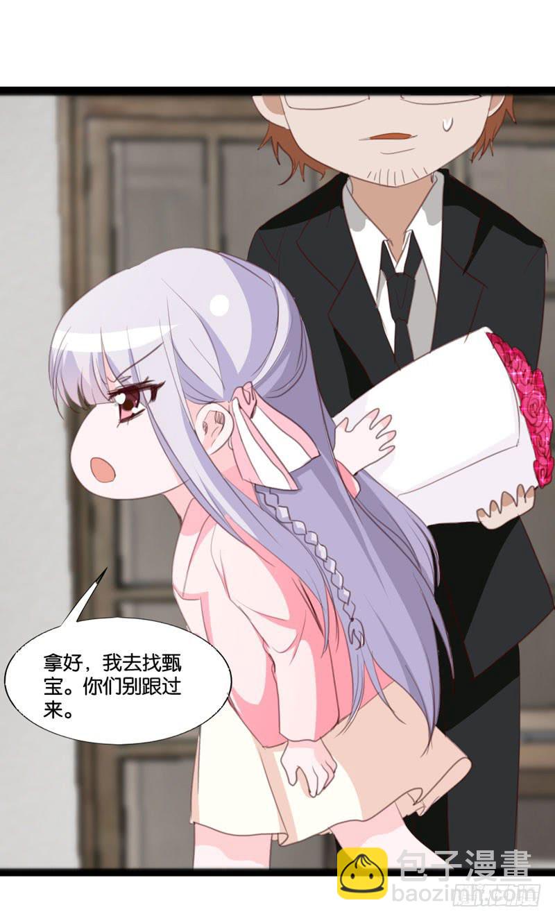 《表情包女王》第四十话 被绑架了！ 第23页