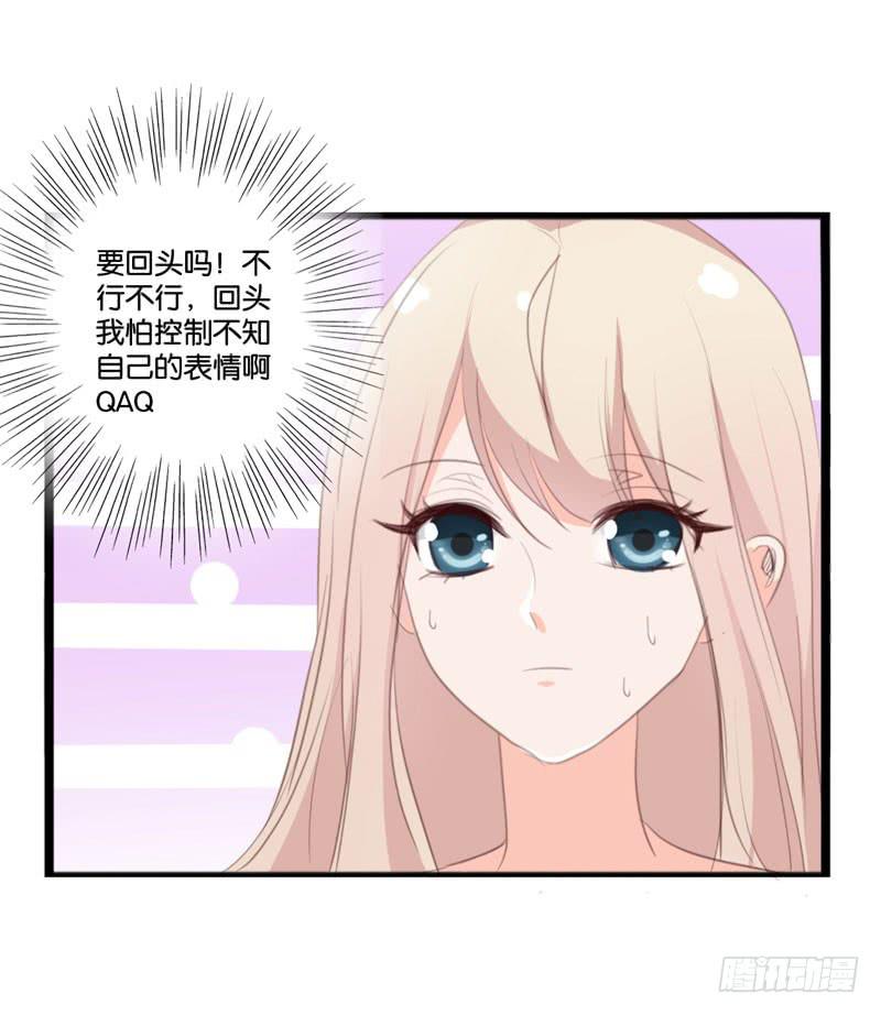 《表情包女王》第四十话 被绑架了！ 第31页