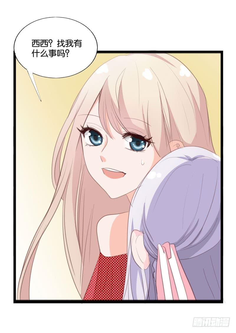 《表情包女王》第四十话 被绑架了！ 第35页