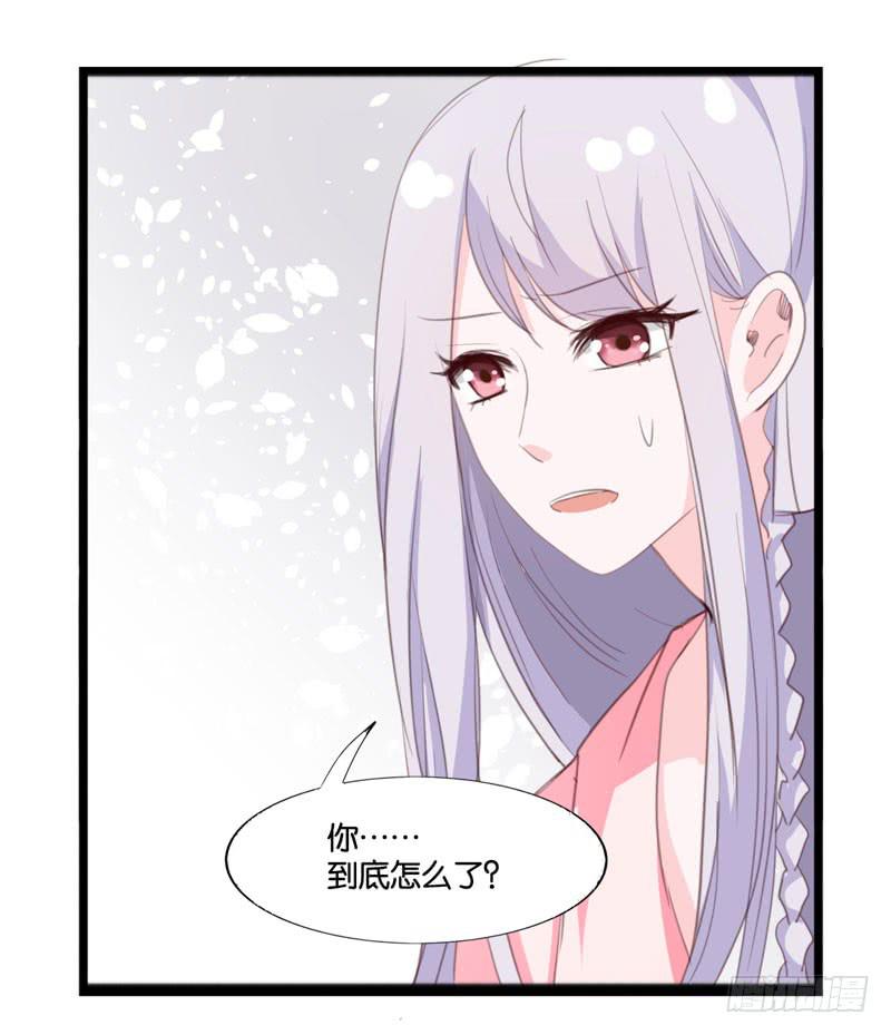 《表情包女王》第四十话 被绑架了！ 第36页