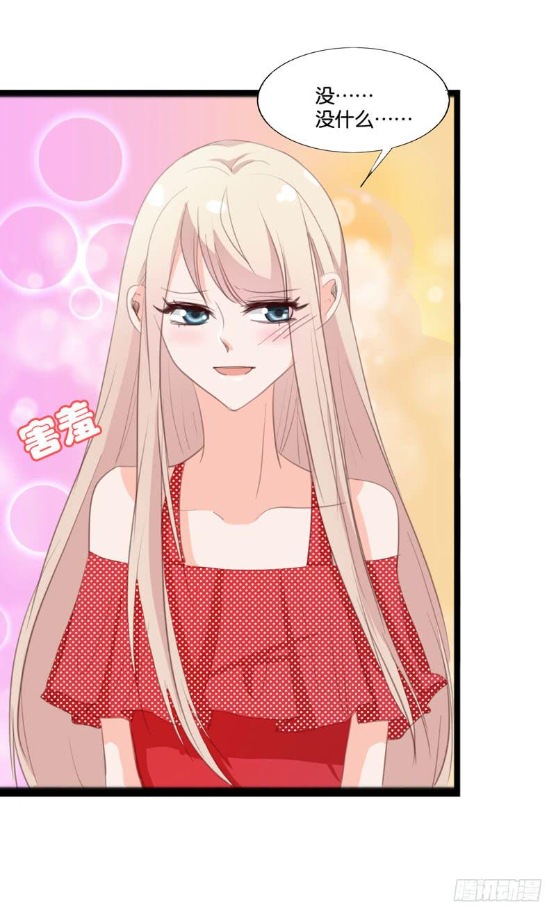 《表情包女王》第四十话 被绑架了！ 第37页