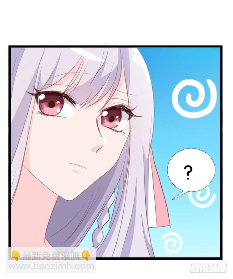 《表情包女王》第四十话 被绑架了！ 第39页