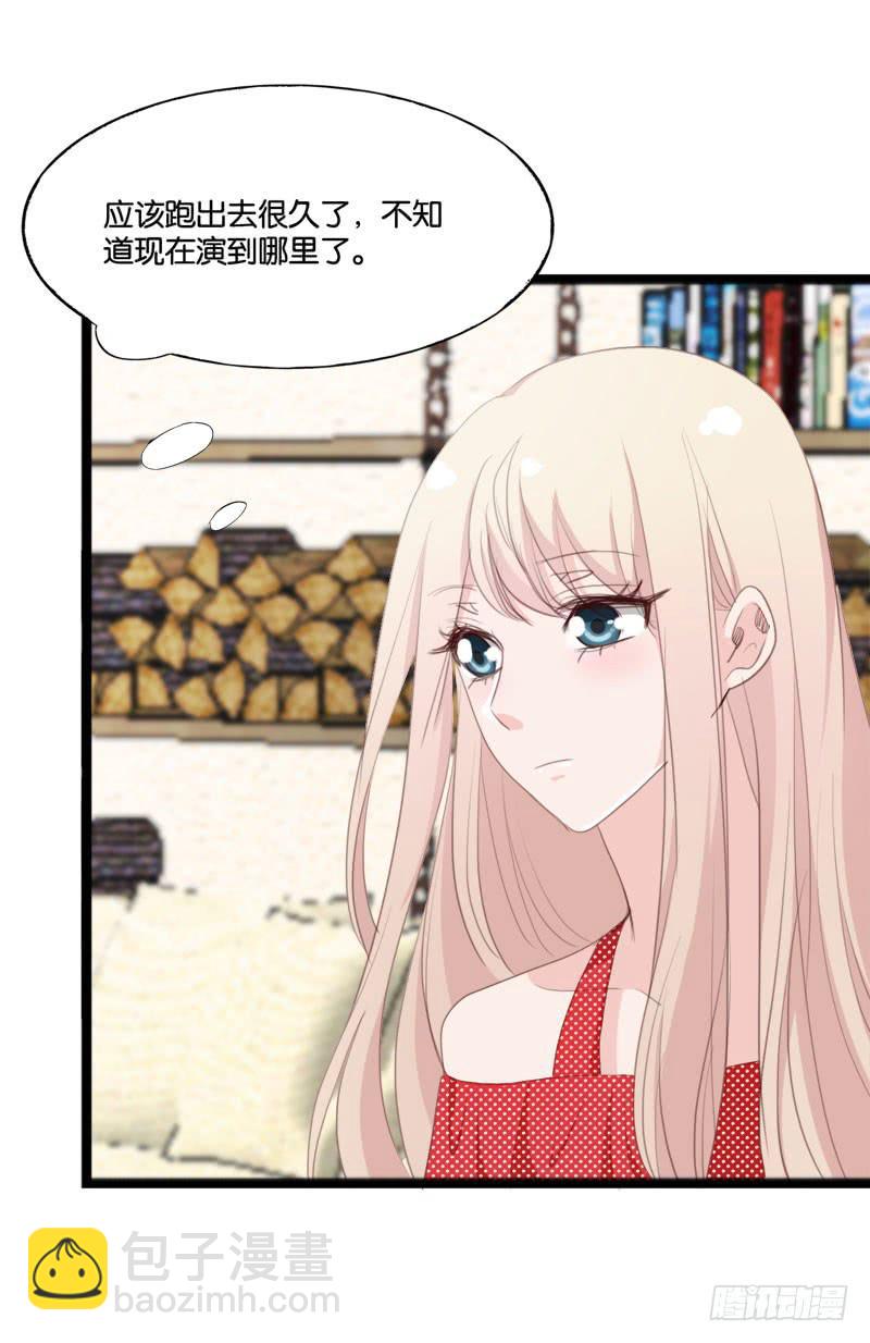 《表情包女王》第四十话 被绑架了！ 第3页