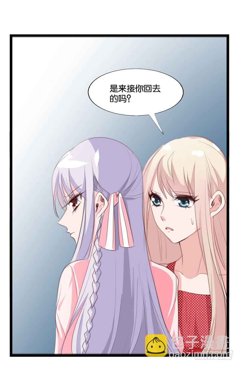 《表情包女王》第四十话 被绑架了！ 第41页