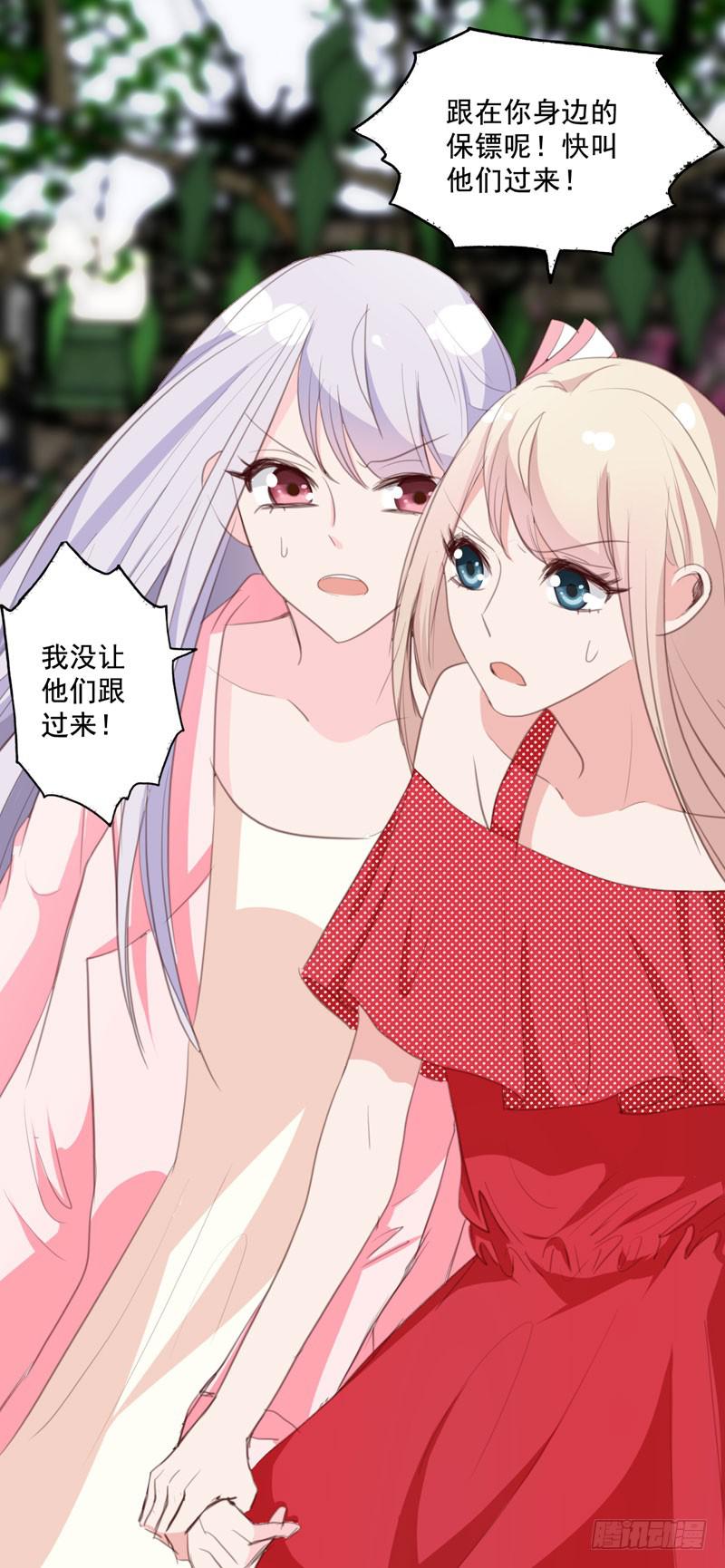 《表情包女王》第四十话 被绑架了！ 第44页